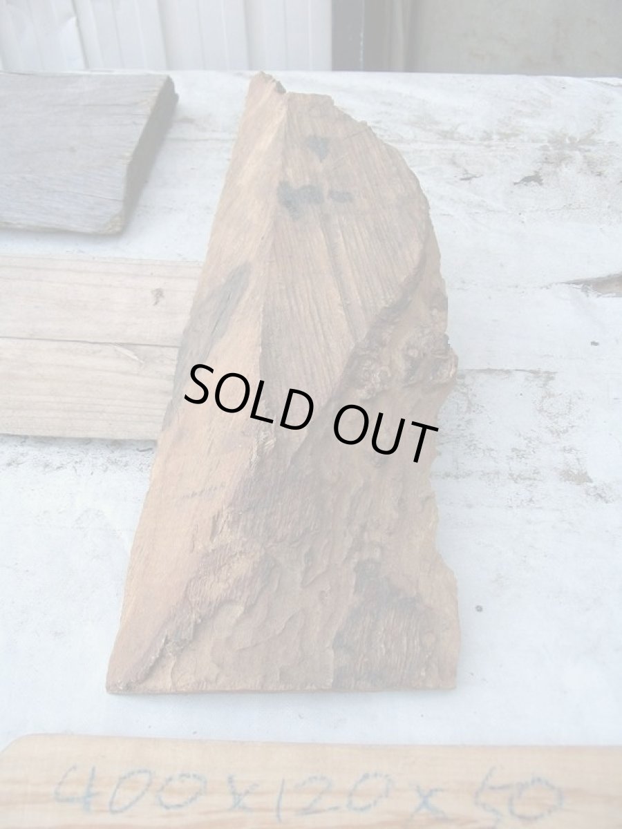 画像1: 黒柿(クロガキ)-005 (1)