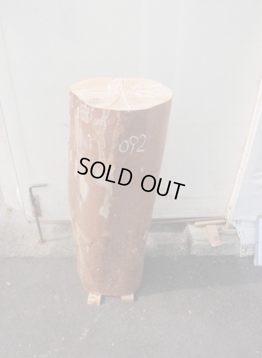 画像1: 丸太（マルタ）-092 (1)