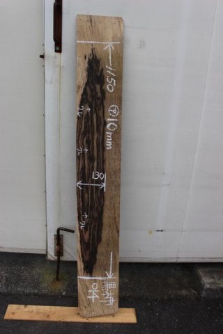 黒柿（クロガキ） - ウッドショップシンマ