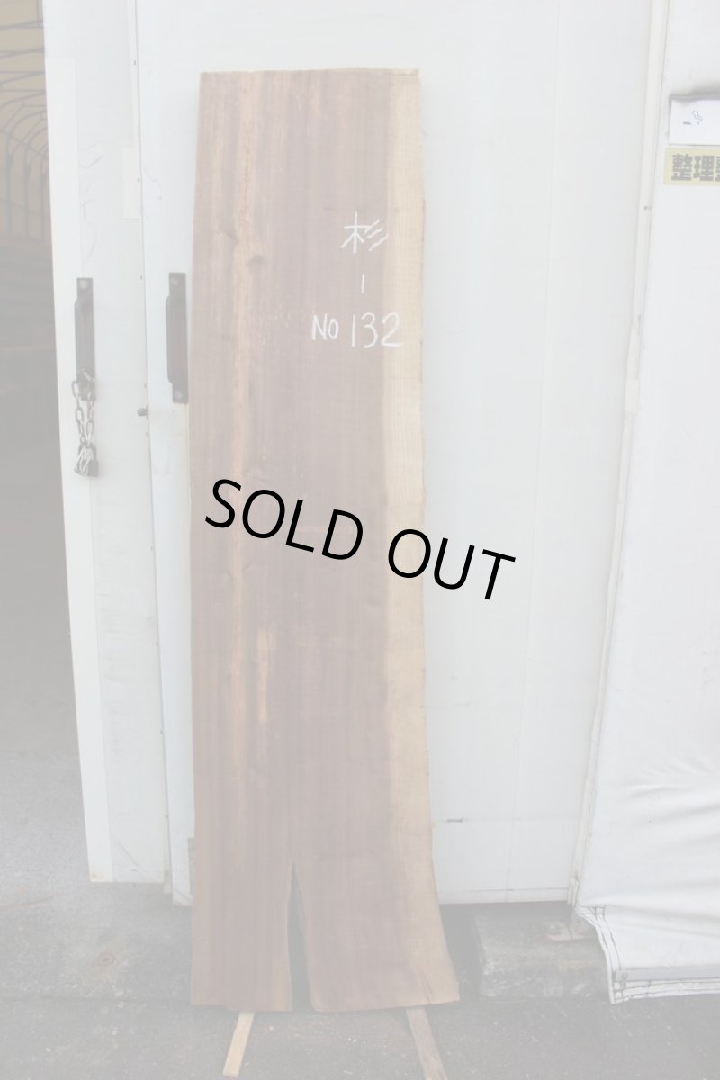 画像2: 杉（スギ）-132 (2)