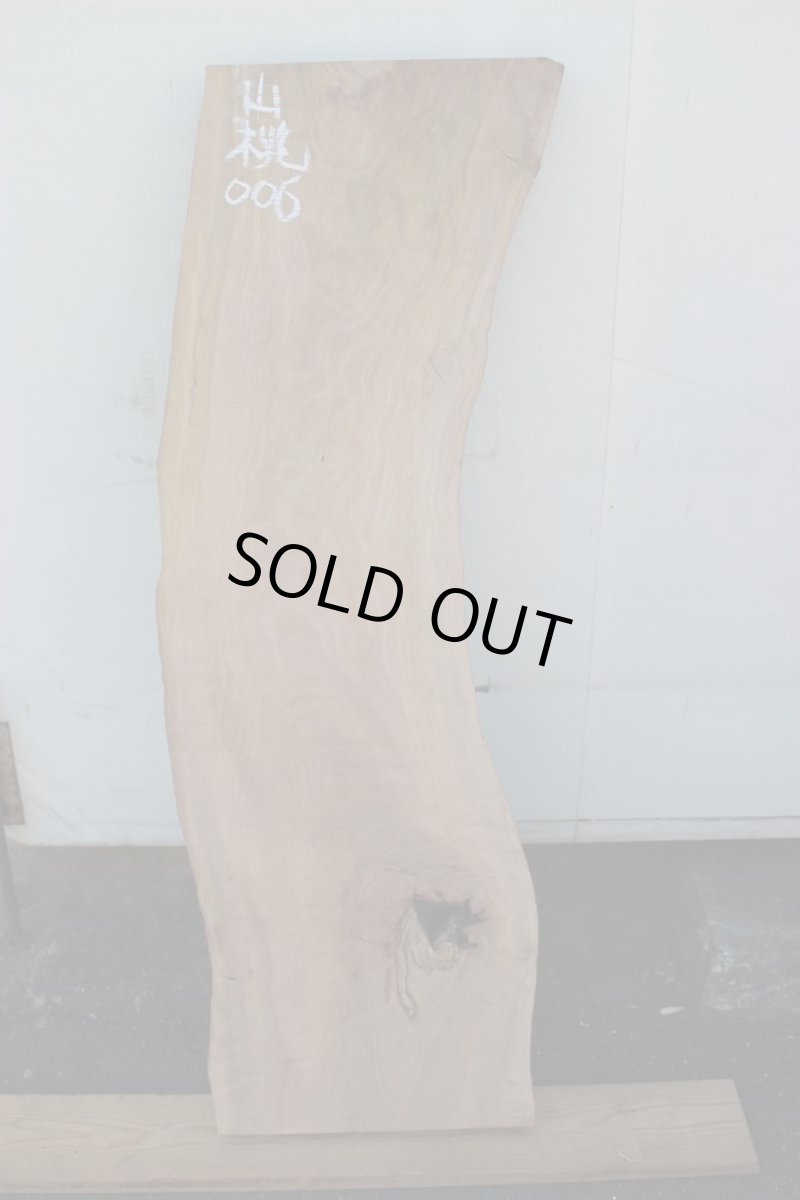 画像2: 山桃(ヤマモモ)-006 (2)