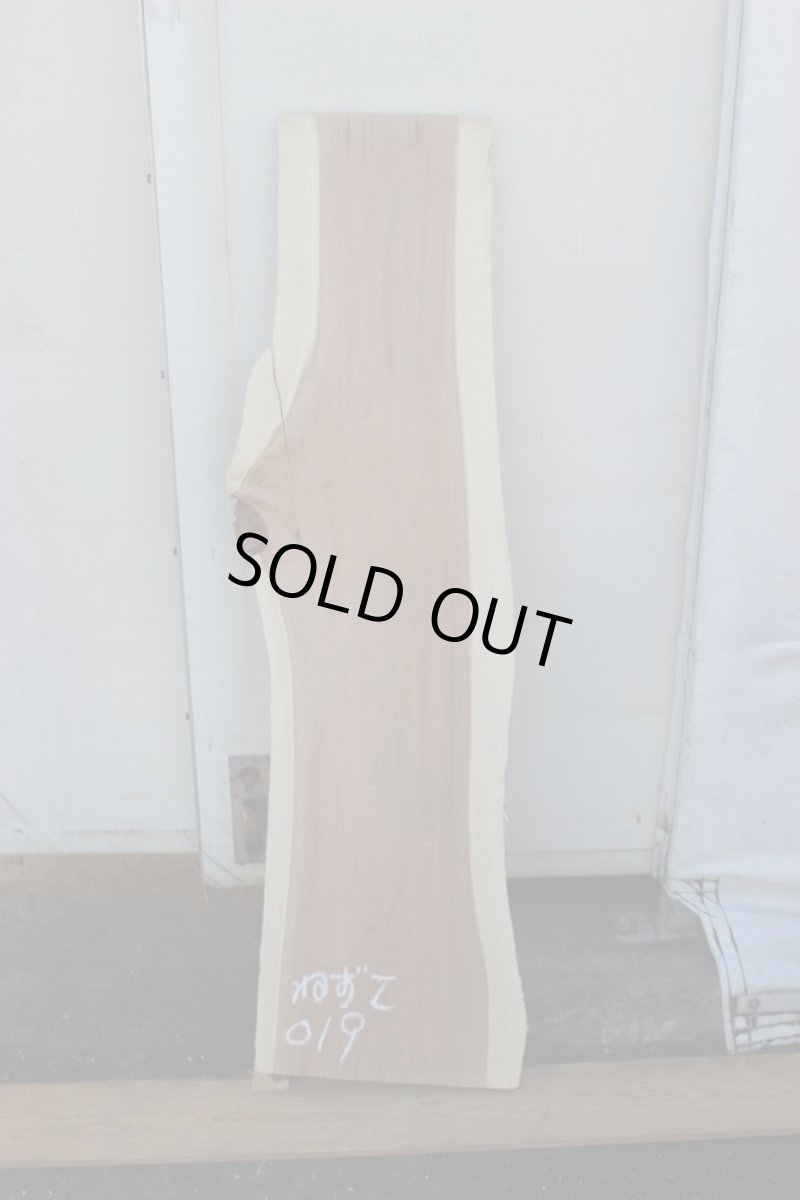 画像2: 鼠子（ネズコ）-019 (2)