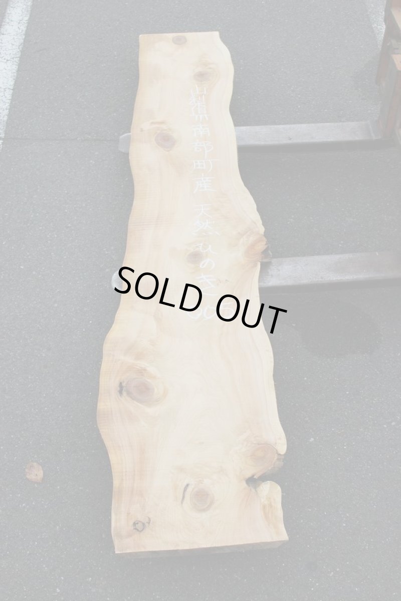 画像2: 天然桧(ヒノキ)-005 (2)