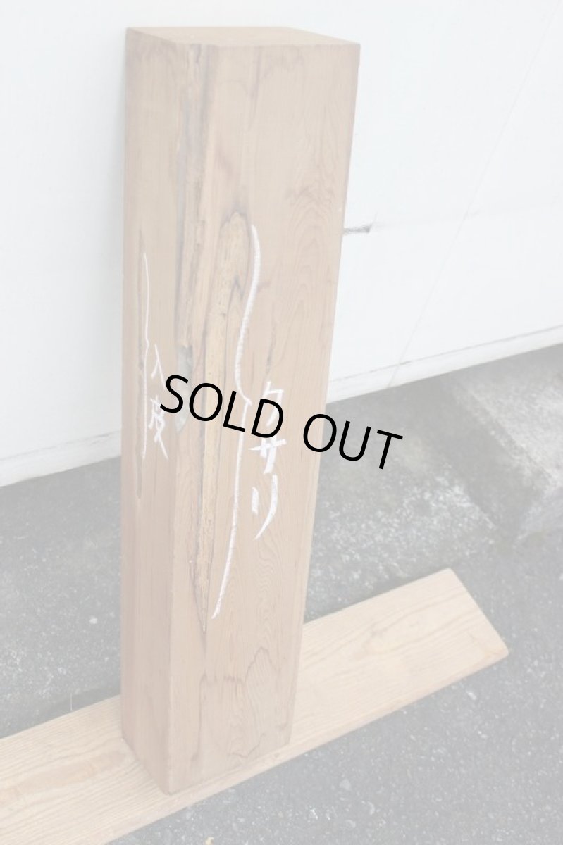 画像2: 一位（イチイ）-004 (2)