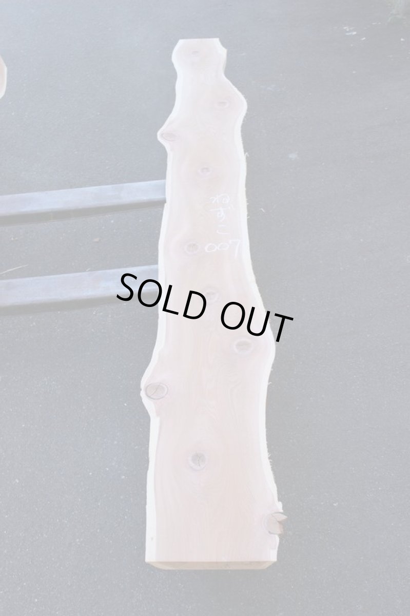 画像2: 鼠子（ネズコ）-007 (2)