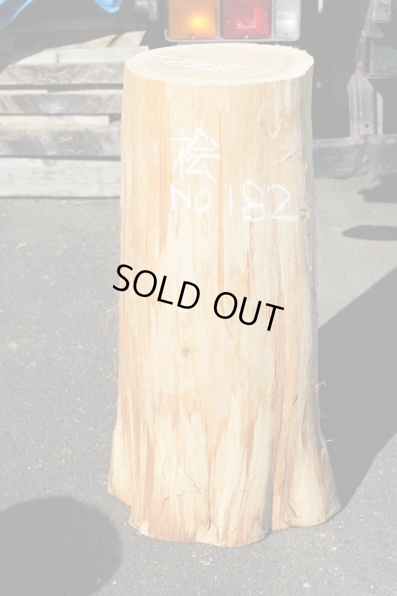 画像2: 丸太（マルタ）-182 (2)