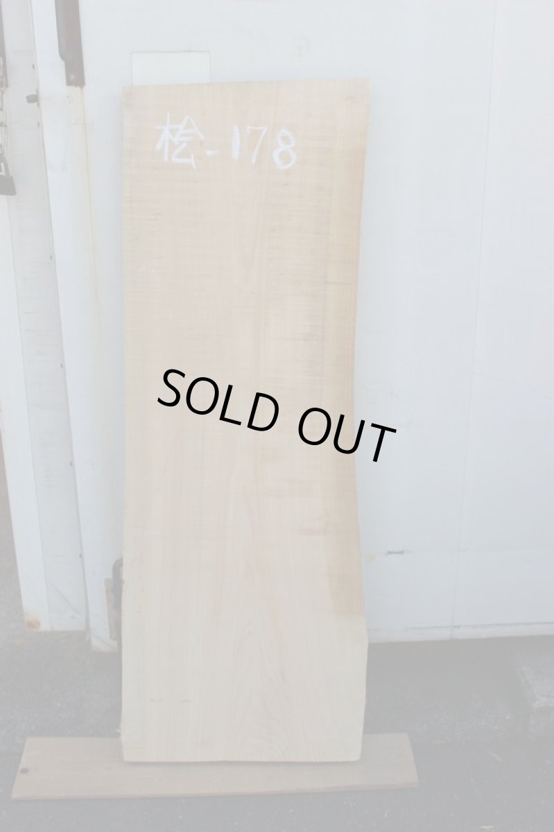 画像2: 桧(ヒノキ)-178 (2)