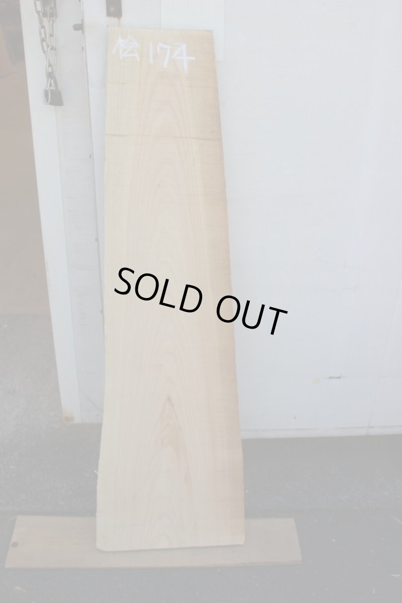 画像2: 桧(ヒノキ)-174 (2)