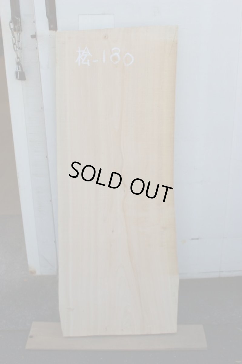 画像2: 桧(ヒノキ)-180 (2)