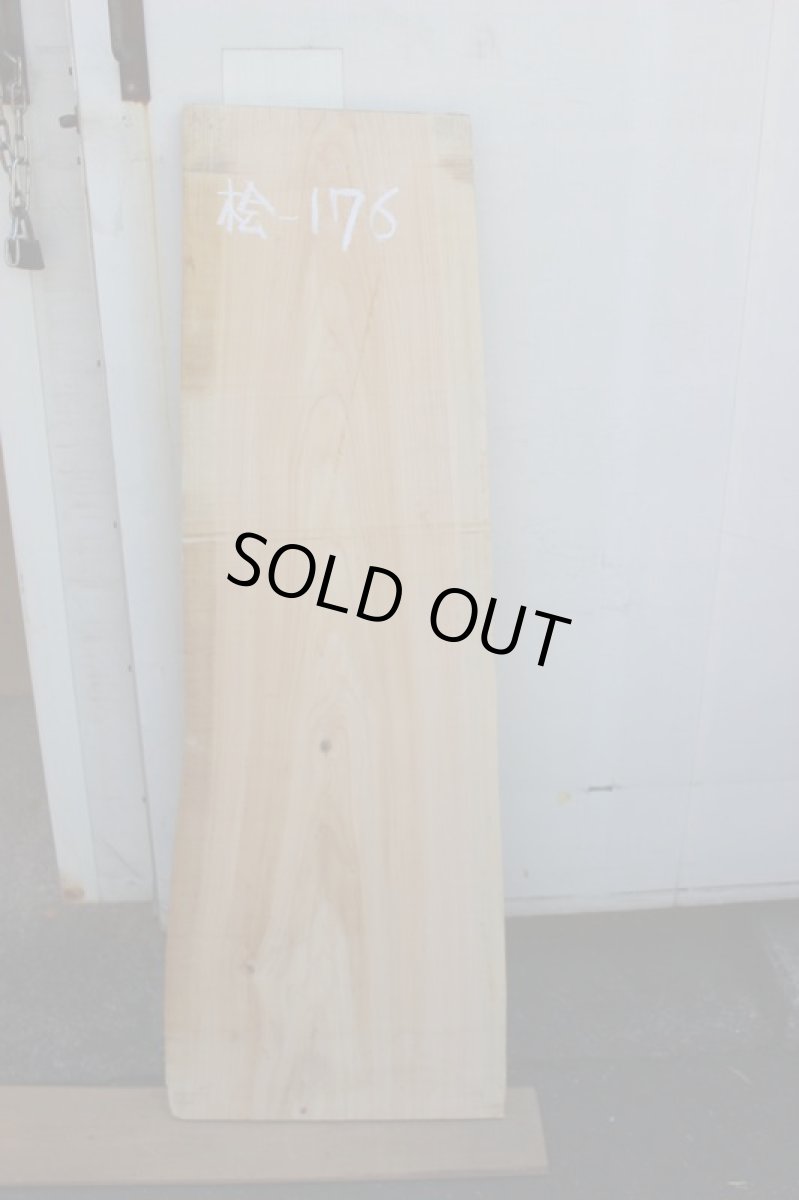 画像2: 桧(ヒノキ)-176 (2)