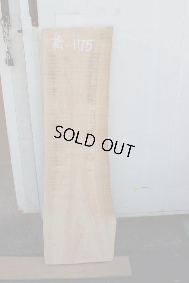 画像2: 桧(ヒノキ)-175 (2)