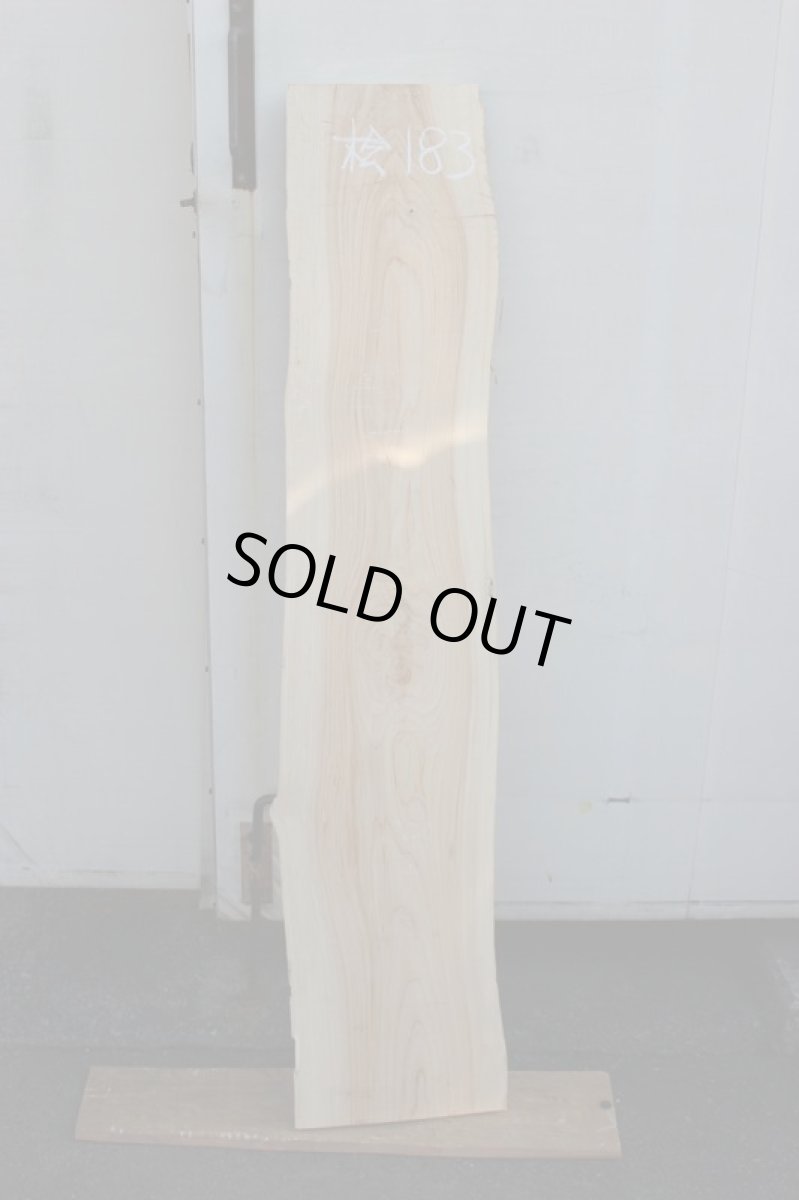 画像2: 桧(ヒノキ)-183 (2)