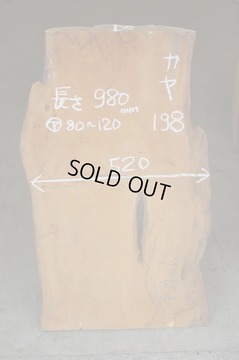 画像1: 丸太（マルタ）-198 (1)