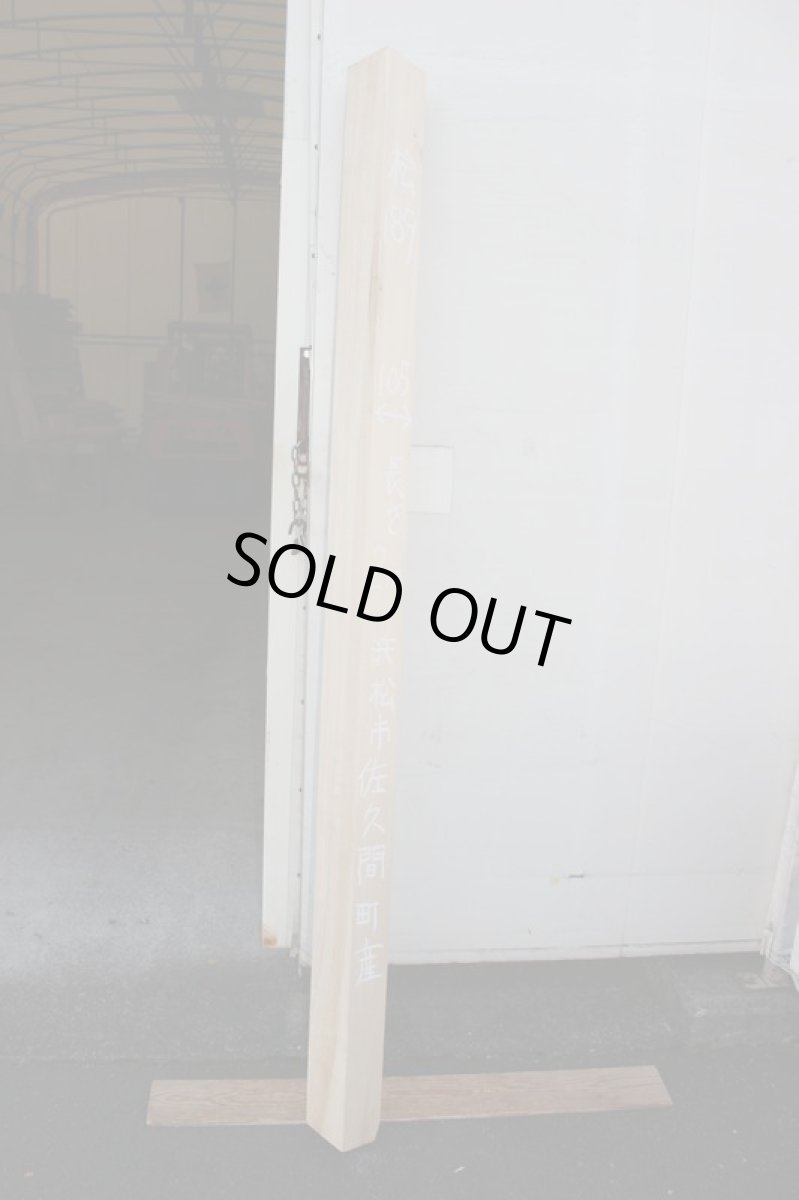 画像3: 桧(ヒノキ)-189 (3)