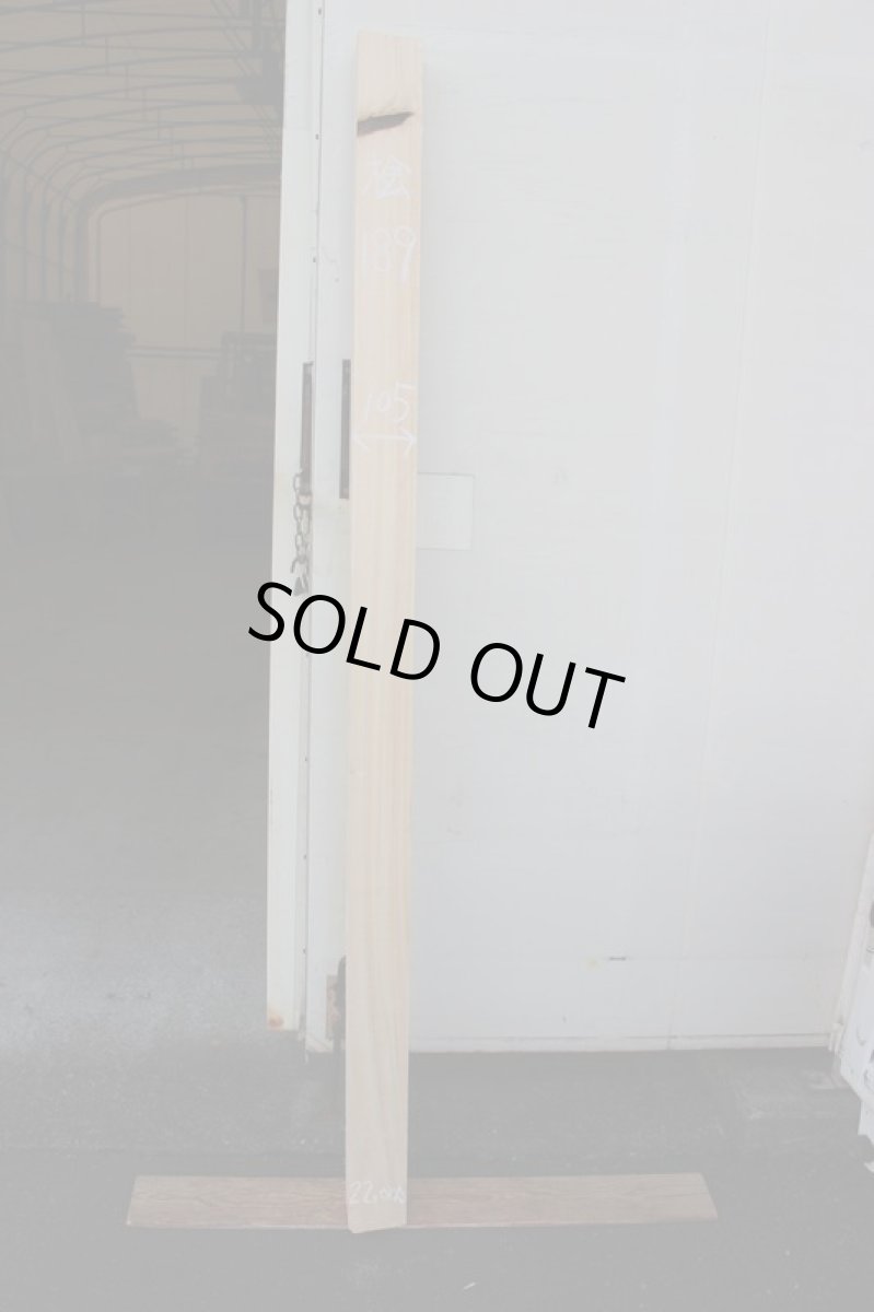 画像2: 桧(ヒノキ)-189 (2)