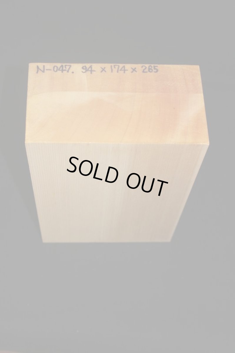 画像2: 能面材（木曽ヒノキ）-047 (2)