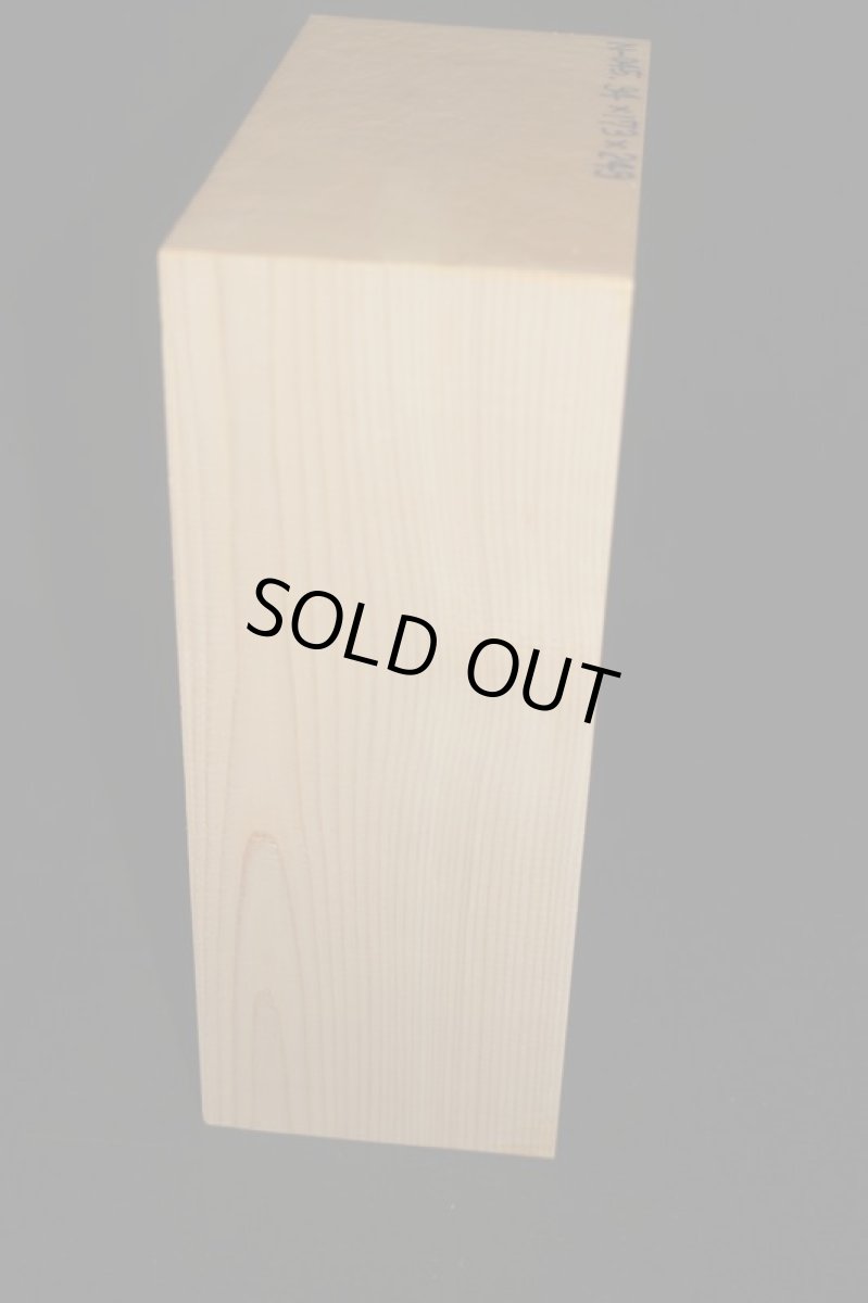 画像4: 能面材（木曽ヒノキ）-045 (4)