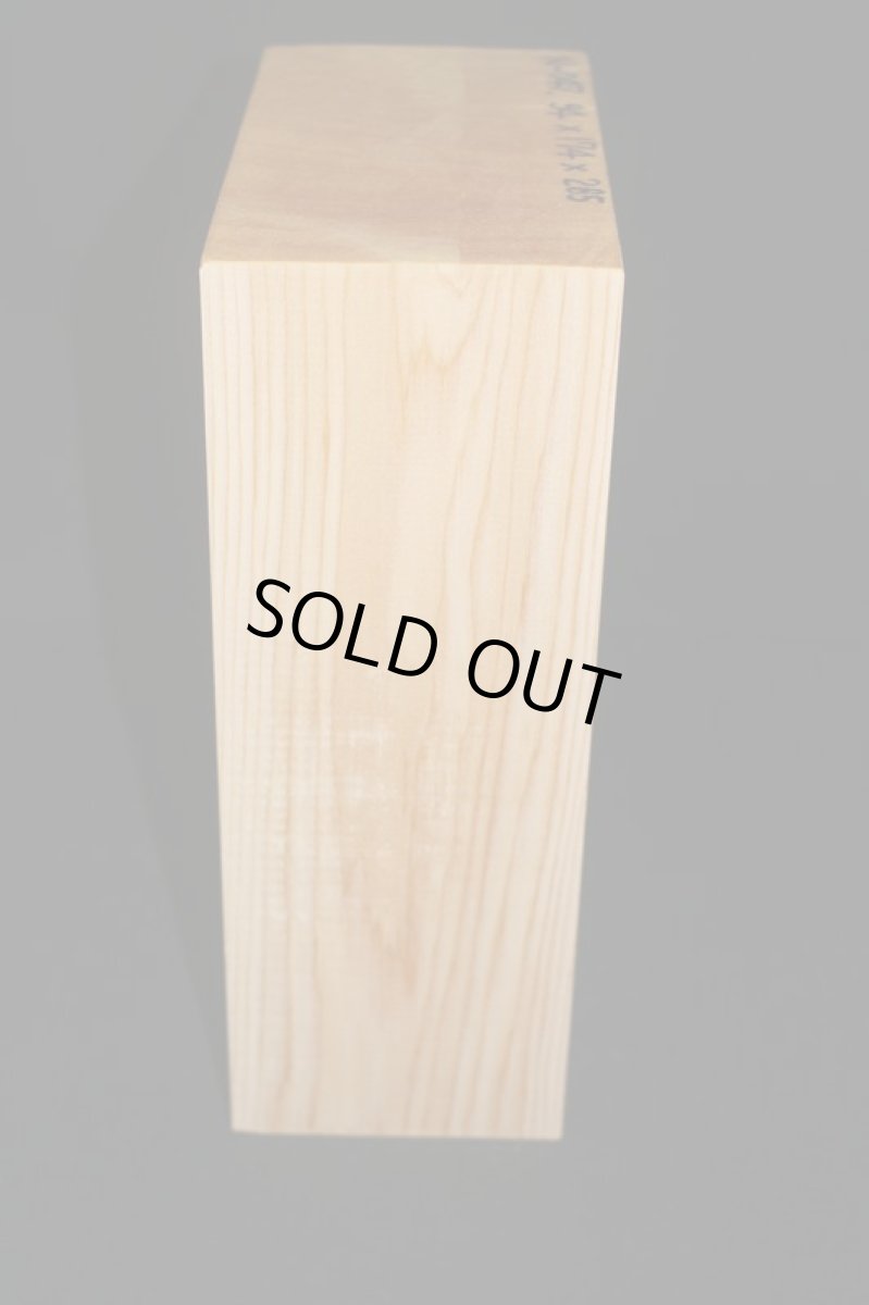 画像4: 能面材（木曽ヒノキ）-047 (4)