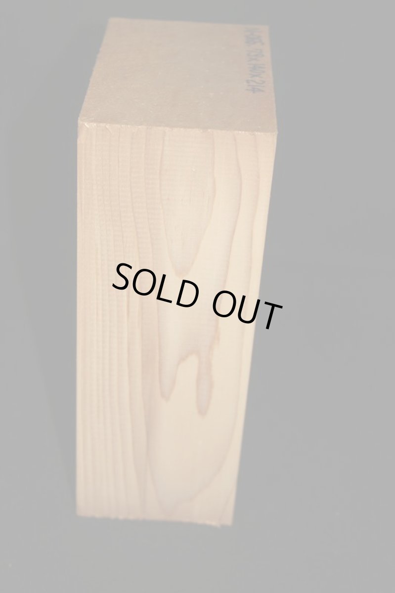 画像4: 能面材（杉）-066 (4)