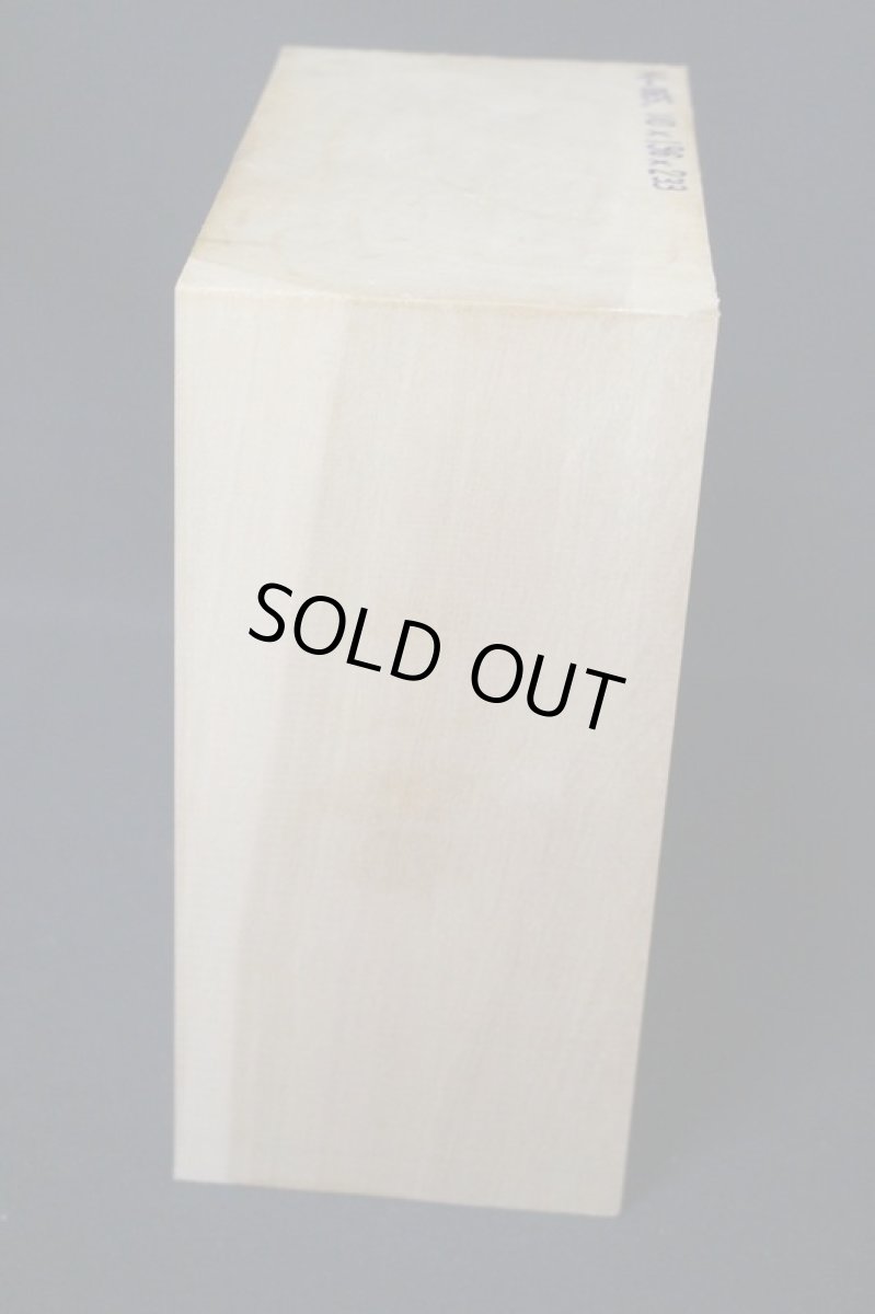 画像4: 能面材（桂）-065 (4)