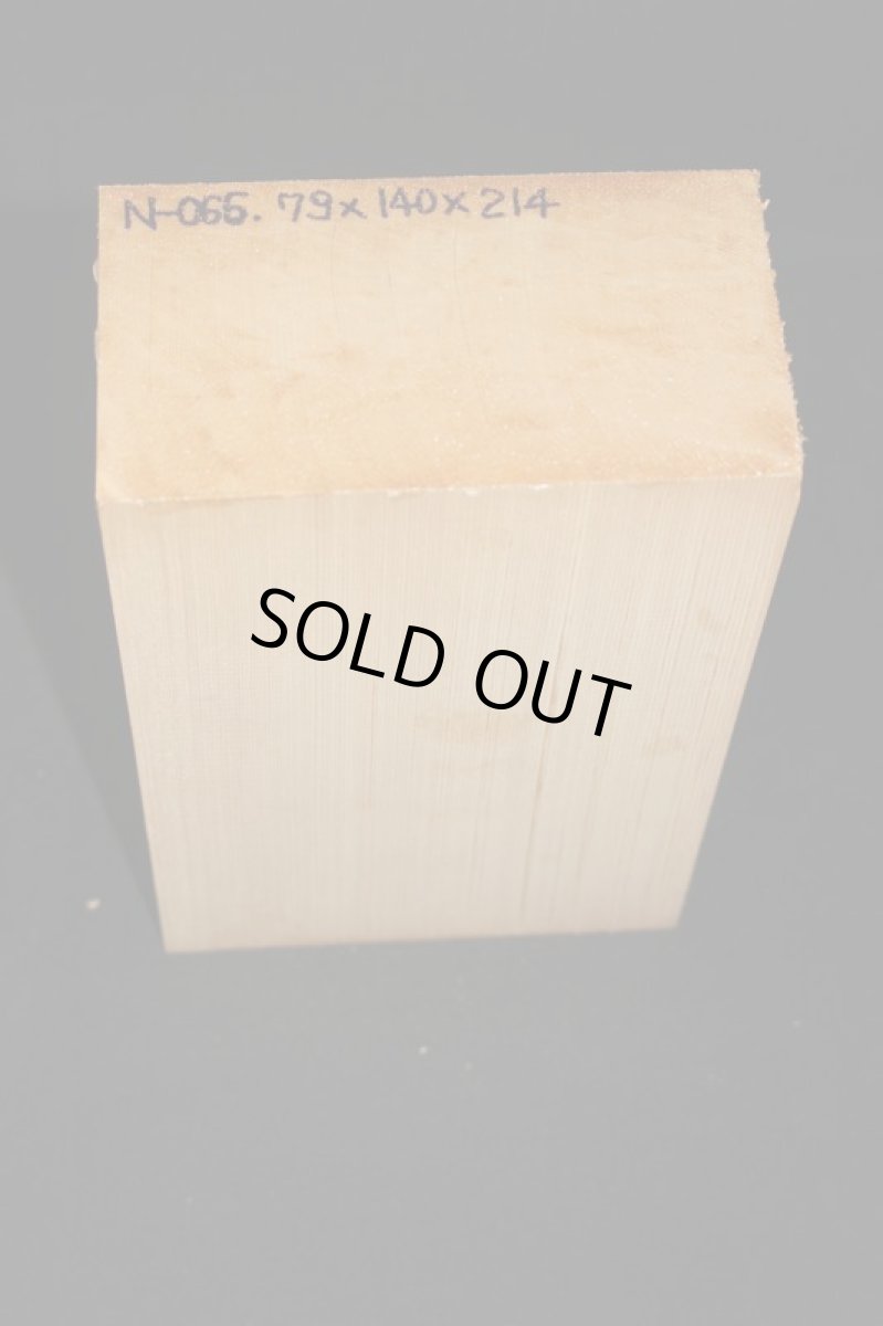 画像2: 能面材（杉）-066 (2)