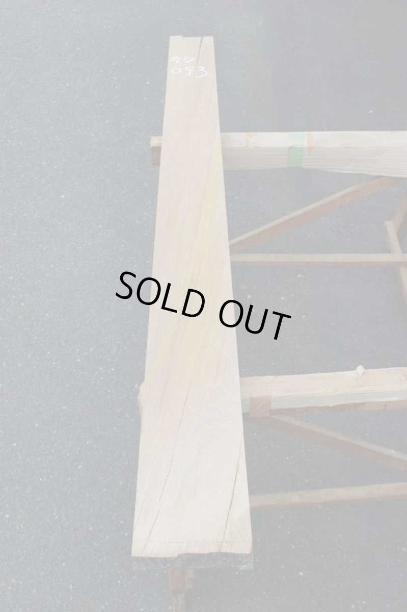 画像2: 樫(カシ)-093 (2)