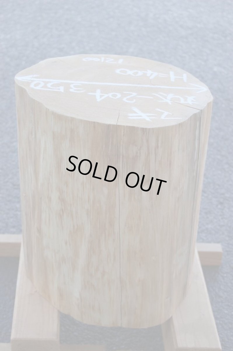 画像2: 丸太（マルタ）-204 (2)