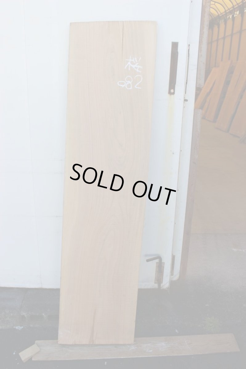 画像2: 桜(サクラ)-082 (2)