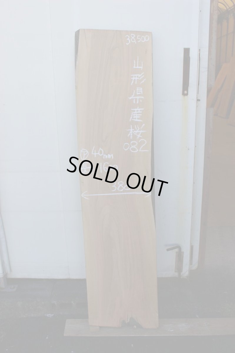 画像1: 桜(サクラ)-082 (1)