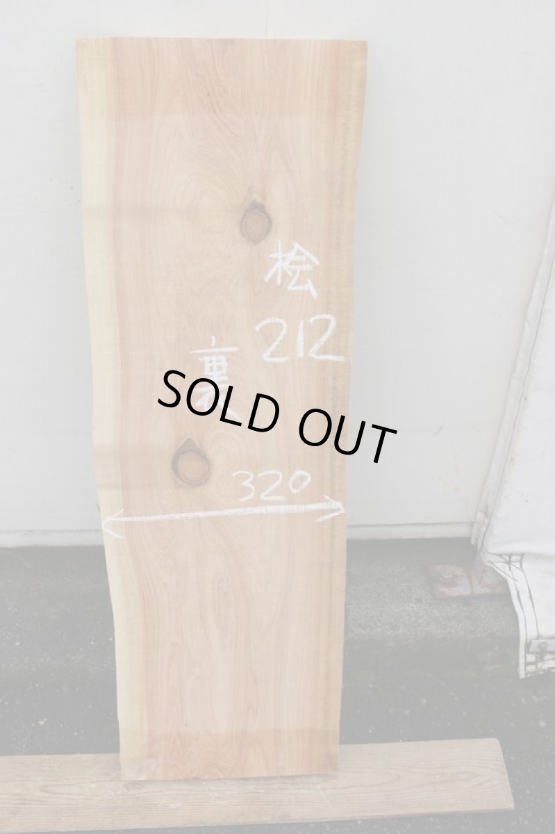 画像2: 桧(ヒノキ)-212 (2)