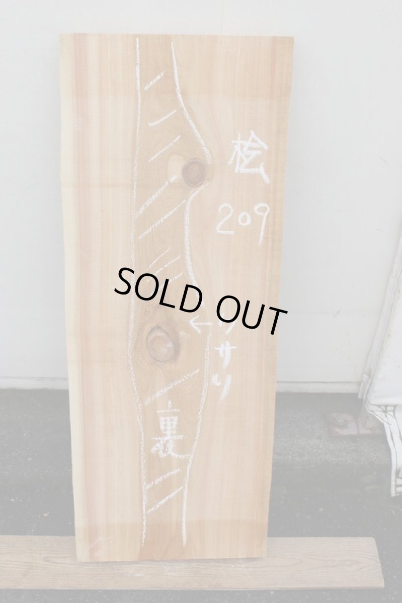 画像2: 桧(ヒノキ)-209 (2)