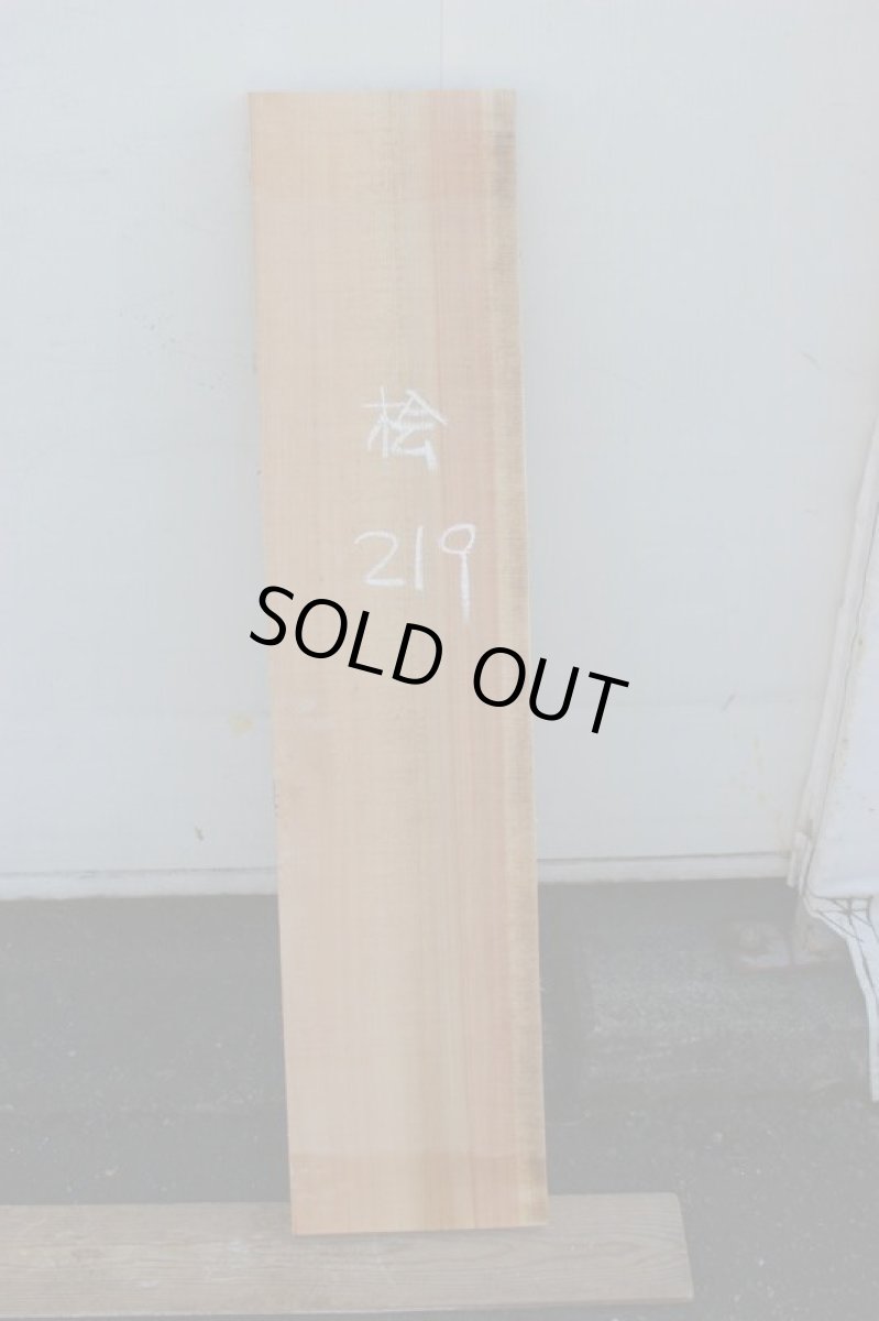 画像2: 桧(ヒノキ)-219 (2)