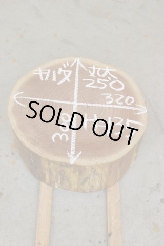 125.欅 ケヤキ 輪切り丸太 木材 素材 DIY ハンドメイド 125.欅 ケヤキ