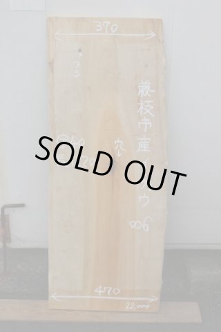 樟、表面無節で優しい色合い杢目が美しい！幅39cm長92cm加工済板1円～ 奈良県産 ひのき まな板 そら豆型 カッティングボード（MORITO×森庄