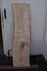画像1: 桐(キリ)-022 (1)