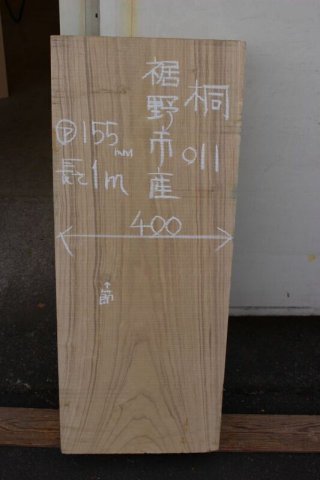 能面材・彫刻材（ノウメンザイ・チョウコクザイ） - ウッドショップシンマ