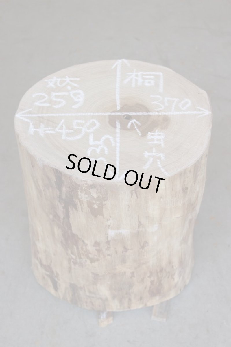 画像1: 丸太（マルタ）-259 (1)