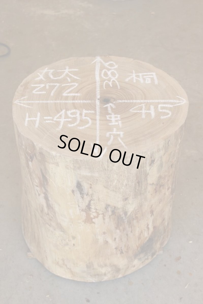 画像1: 丸太（マルタ）-272 (1)