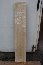 画像1: B-022 (1)