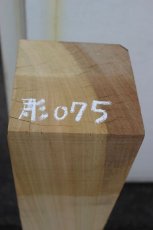 画像2: 彫刻材（クス）-075 (2)