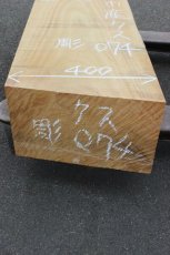 画像2: 彫刻材（クス）-074 (2)