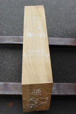 画像3: 彫刻材（クス）-074 (3)