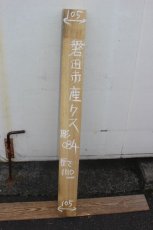 画像1: 彫刻材（クス）-084 (1)
