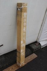 画像2: 彫刻材（クス）-084 (2)