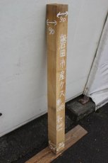 画像2: 彫刻材（クス）-088 (2)