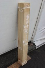 画像2: 彫刻材（クス）-080 (2)