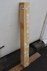 画像2: 彫刻材（クス）-085 (2)