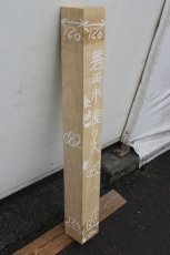 画像2: 彫刻材（クス）-082 (2)