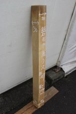 画像2: 彫刻材（クス）-087 (2)