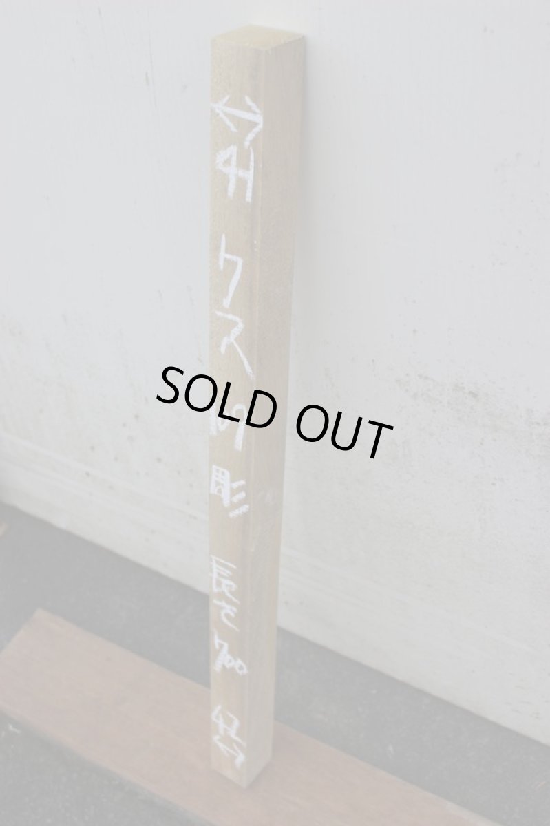 画像2: 彫刻材（クス）-109 (2)